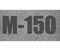 Бетон М 150 БСГ ТВ 10